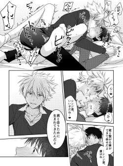 Page 39 of Kimi to, Nando Demo