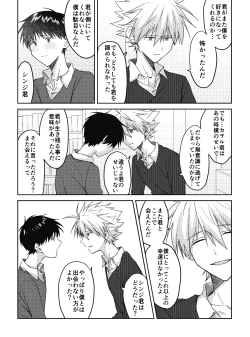 Page 42 of Kimi to, Nando Demo