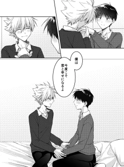 Page 44 of Kimi to, Nando Demo