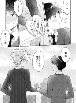 Page 7 of Kimi to, Nando Demo