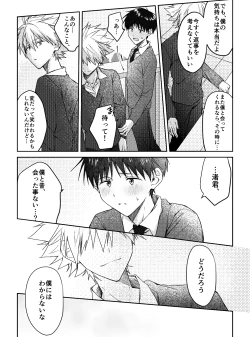 Page 9 of Kimi to, Nando Demo