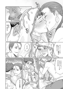 Page 10 of Konna Watashi de Ii desu ka!?