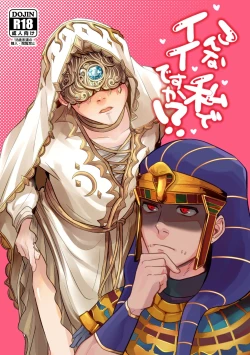 Page 1 of Konna Watashi de Ii desu ka!?