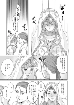 Page 7 of Konna Watashi de Ii desu ka!?