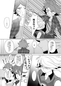 Page 10 of Watashi no Shiranai Kimi o Shiritai