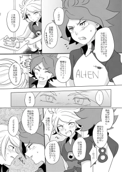 Page 19 of Watashi no Shiranai Kimi o Shiritai