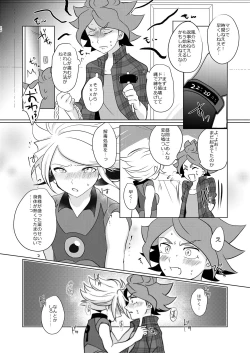 Page 21 of Watashi no Shiranai Kimi o Shiritai