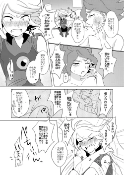 Page 6 of Watashi no Shiranai Kimi o Shiritai