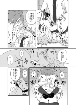 Page 10 of BurnGazel NaguSuzu Tanpen Eromanga 3-bon Tate