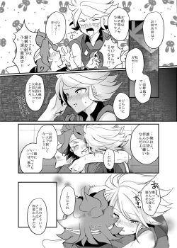 Page 11 of Futari Bocchi no End Roll