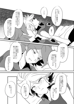 Page 21 of Futari Bocchi no End Roll