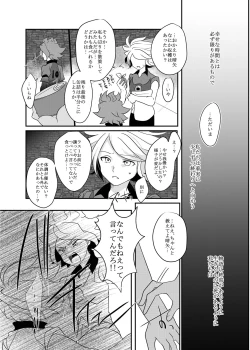 Page 26 of Futari Bocchi no End Roll