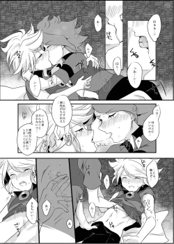 Page 32 of Futari Bocchi no End Roll