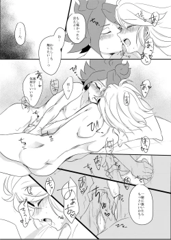 Page 34 of Futari Bocchi no End Roll