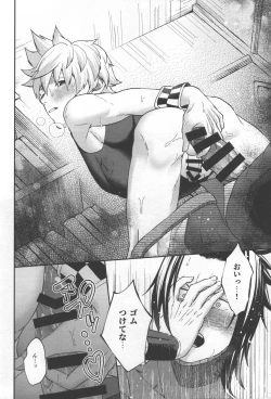 Page 14 of Magokoro Komete Itadakimasu! - I'll give you all my love.