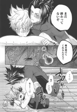 Page 18 of Magokoro Komete Itadakimasu! - I'll give you all my love.