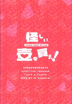 Page 25 of Magokoro Komete Itadakimasu! - I'll give you all my love.