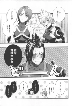 Page 3 of Magokoro Komete Itadakimasu! - I'll give you all my love.