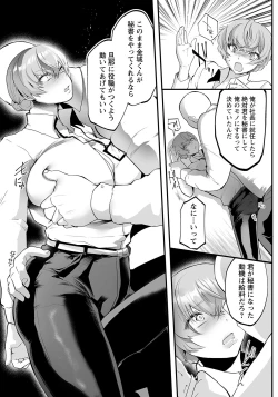 Page 15 of ANGEL Club 2023-05