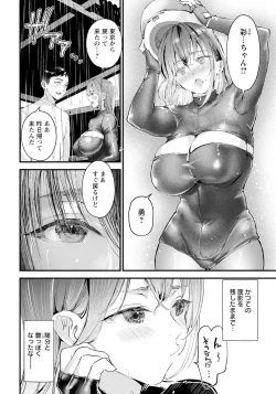 Page 54 of ANGEL Club 2023-05