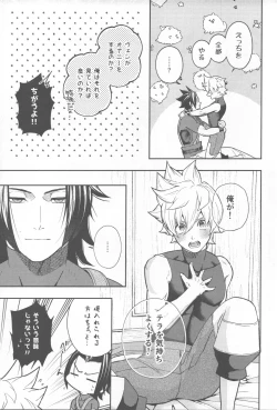 Page 11 of Ayashii Tsubo o Kae!