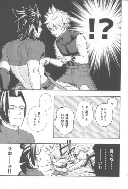 Page 15 of Ayashii Tsubo o Kae!