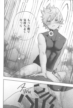 Page 18 of Ayashii Tsubo o Kae!