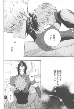 Page 20 of Ayashii Tsubo o Kae!