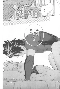 Page 32 of Ayashii Tsubo o Kae!