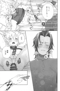 Page 35 of Ayashii Tsubo o Kae!