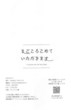 Page 40 of Ayashii Tsubo o Kae!