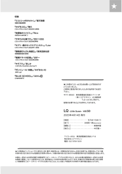 Page 189 of LQVol. 50