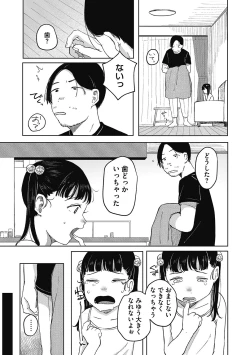 Page 33 of LQVol. 50