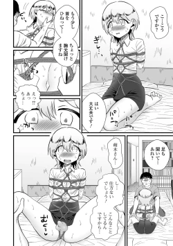 Page 108 of Gekkan Web Otoko no Ko-llection! S Vol. 84