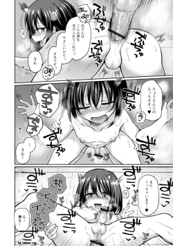 Page 16 of Gekkan Web Otoko no Ko-llection! S Vol. 84