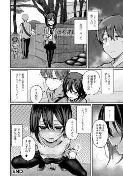 Page 18 of Gekkan Web Otoko no Ko-llection! S Vol. 84
