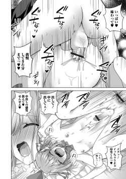 Page 32 of Gekkan Web Otoko no Ko-llection! S Vol. 84