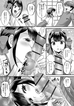 Page 41 of Gekkan Web Otoko no Ko-llection! S Vol. 84