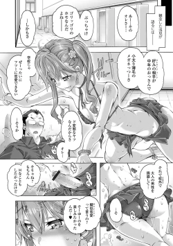 Page 62 of Gekkan Web Otoko no Ko-llection! S Vol. 84
