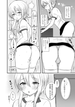 Page 76 of Gekkan Web Otoko no Ko-llection! S Vol. 84