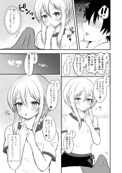 Page 77 of Gekkan Web Otoko no Ko-llection! S Vol. 84