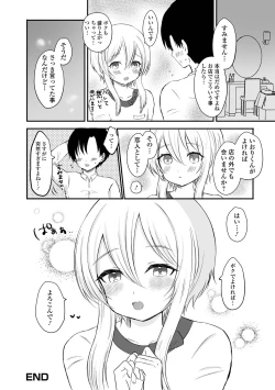 Page 88 of Gekkan Web Otoko no Ko-llection! S Vol. 84