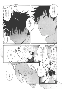 Page 25 of Ai, Okuu ni Nantoyara