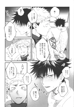 Page 26 of Ai, Okuu ni Nantoyara