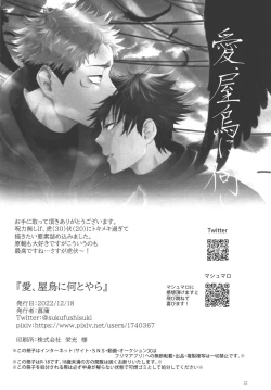 Page 31 of Ai, Okuu ni Nantoyara