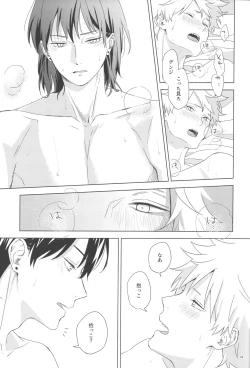 Page 24 of Ore no koibito wa tonikaku shita ga darashinai