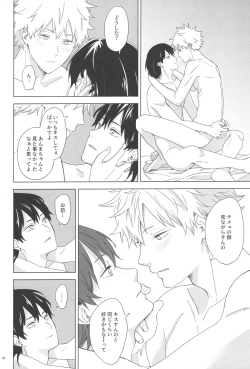 Page 25 of Ore no koibito wa tonikaku shita ga darashinai