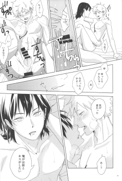 Page 26 of Ore no koibito wa tonikaku shita ga darashinai