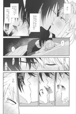 Page 17 of Jamu ni hachimitsu sorekara