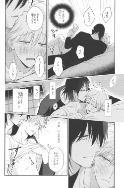 Page 21 of Jamu ni hachimitsu sorekara